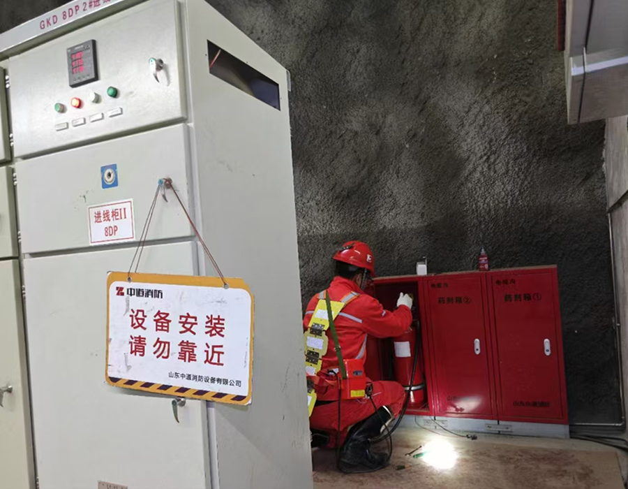 煤矿智能化转型 “安全锁”：变电硐室自动灭火系统如何为配电柜、电缆沟等电气设备定制 “智能防火墙”？